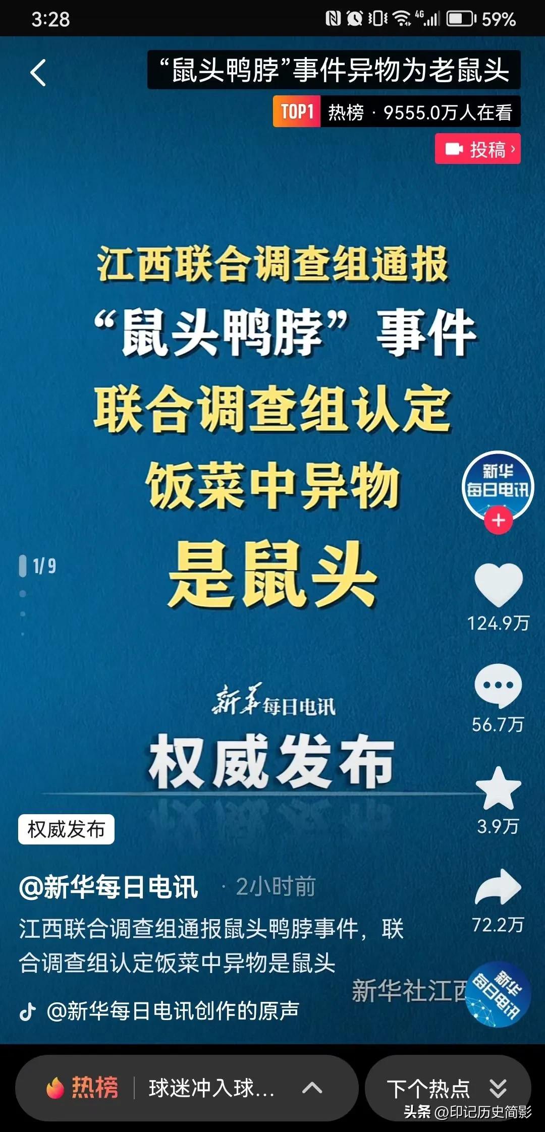 鼠头有了，鼠的身子去哪了？  