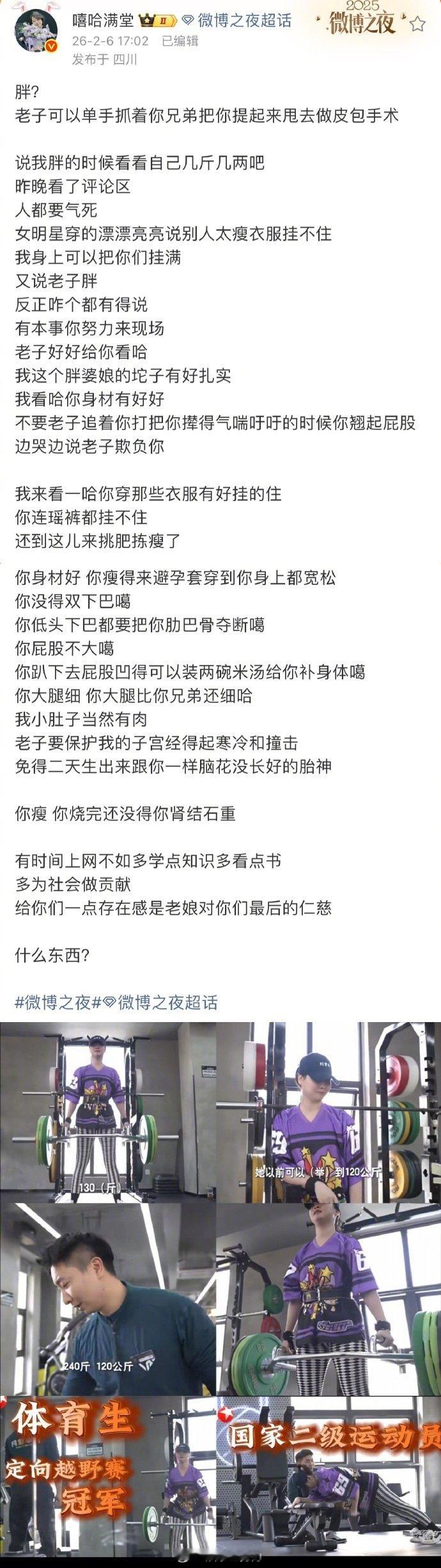 嘻哈人怎么可以这么会骂嘻哈回应被说胖 被嘻哈的回怼狠狠折服！杀伤力直接让乳腺结节