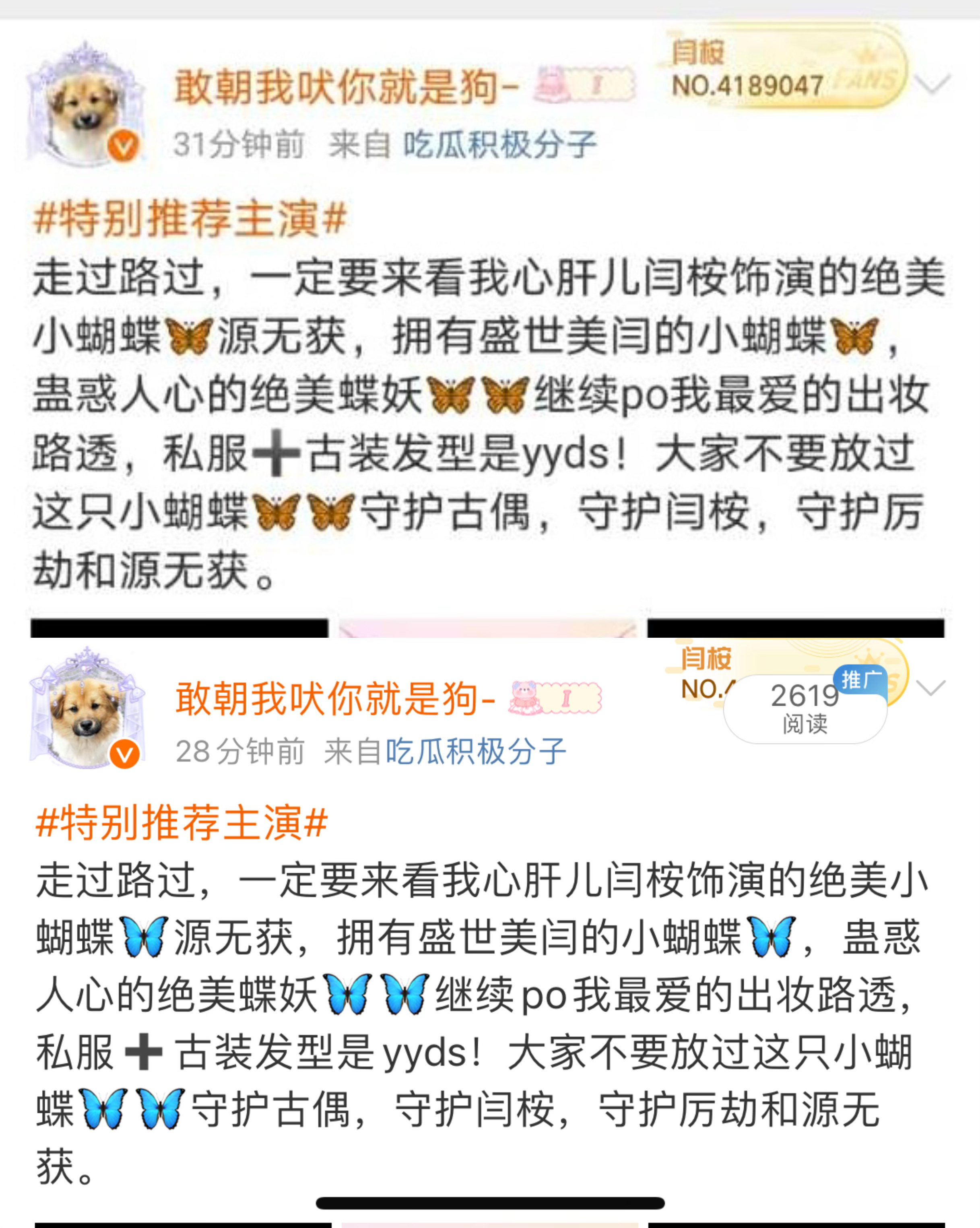 今天才知道有的人📱➕输入法不同，打出来的蝴蝶emoji是黄色的扑棱蛾子，那个e