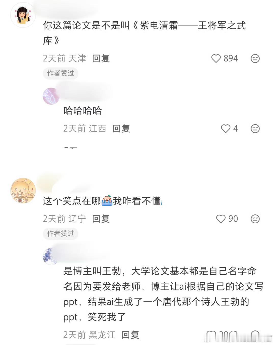 豆包也吃上姓名红利了 还特地去百度确认了下，滕王阁序是王勃写的没错啊！看了评论解