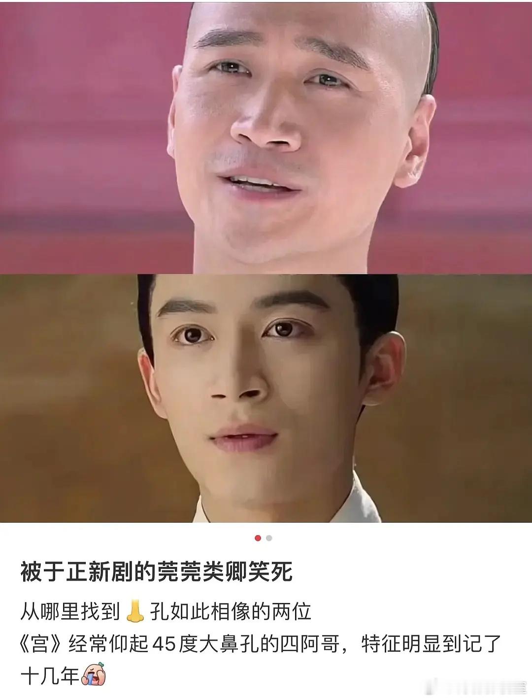 #于正审美# 从初代一哥何晟铭，到小孩哥王星越！于正永远喜欢大眼睛+大鼻孔的男星