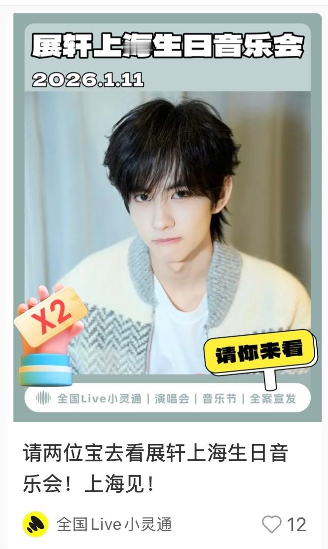 这个票务很懂，会发财。 