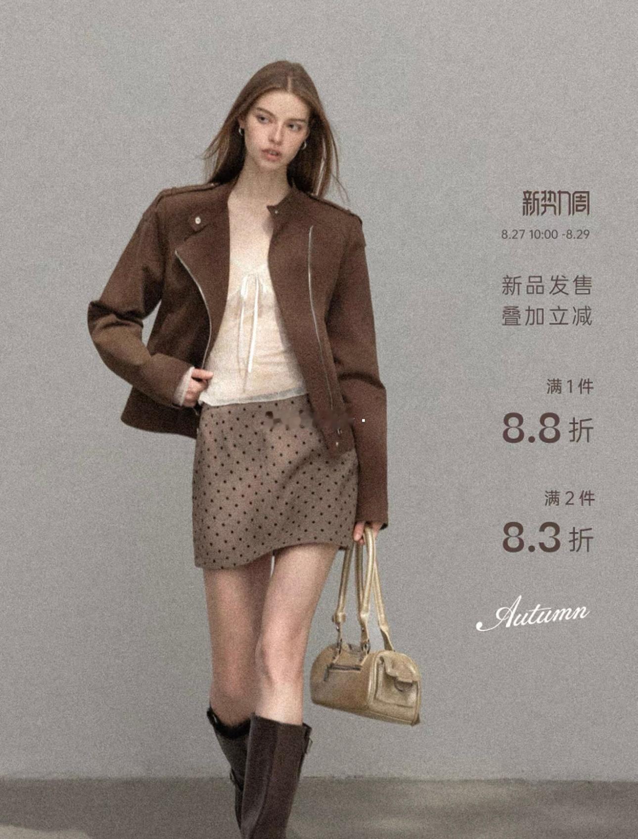 帮我选一套秋装 上面都还是下面的