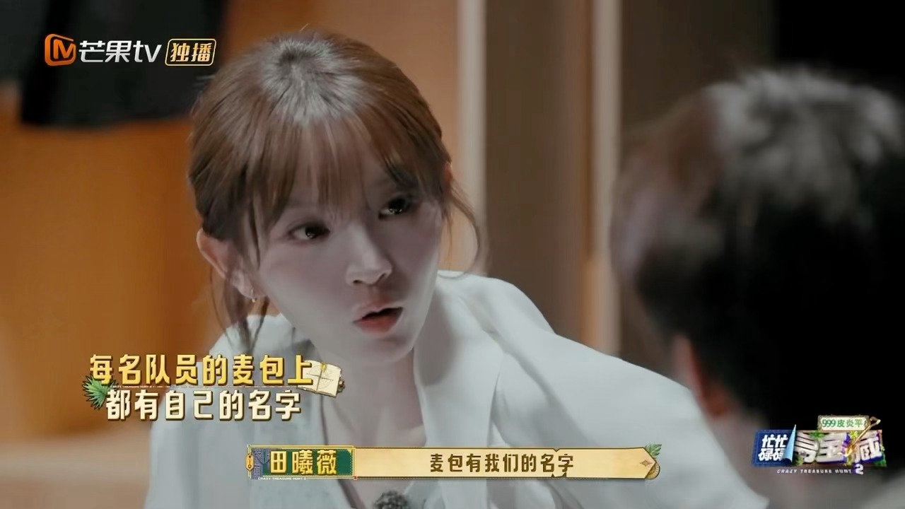 田曦薇王安宇拥抱这一下忙忙碌碌寻宝藏谁懂这份恰到好处的美好！！小田和王安宇做任务