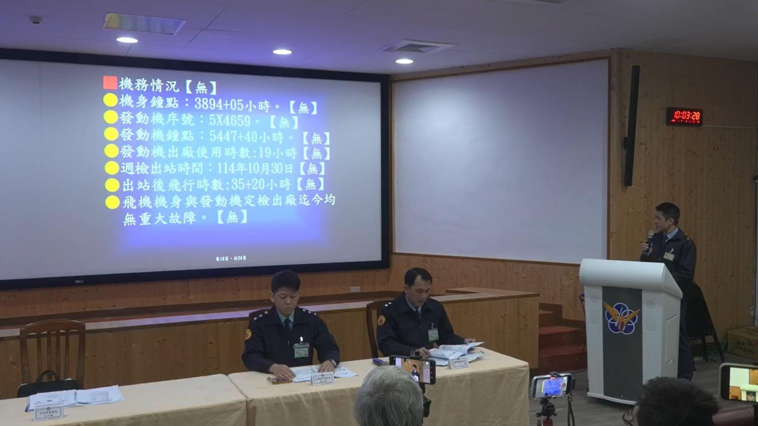 🔻台媒说还没捞起来。🔻飞行员刚过完蜜月。台战机失事飞行员跳伞搜救中热点现场