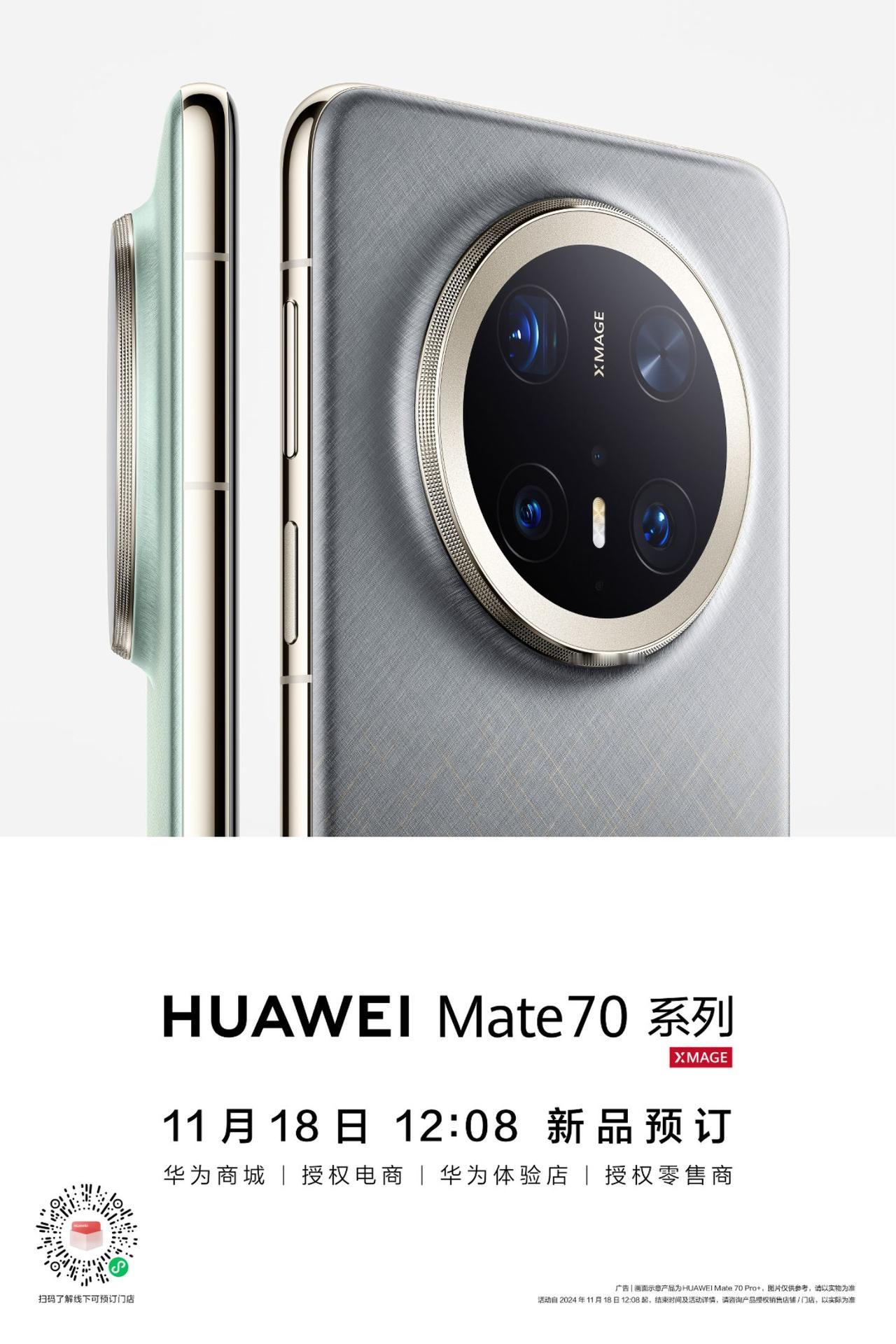 系列开启预订。