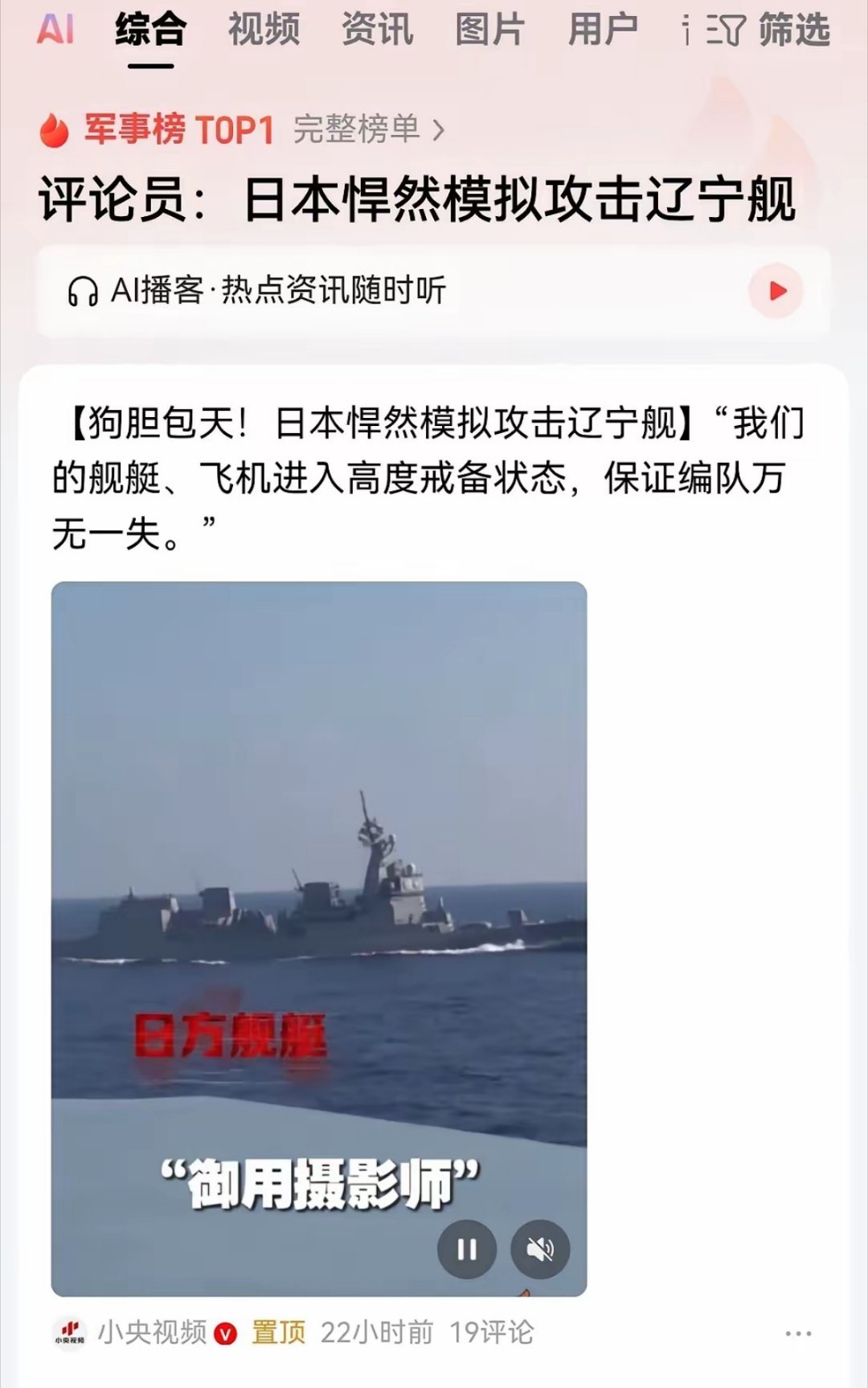 日本可能现在正在研究一套成熟的偷袭战略当年甲午海战，他们是偷袭开场，民国时期，霸