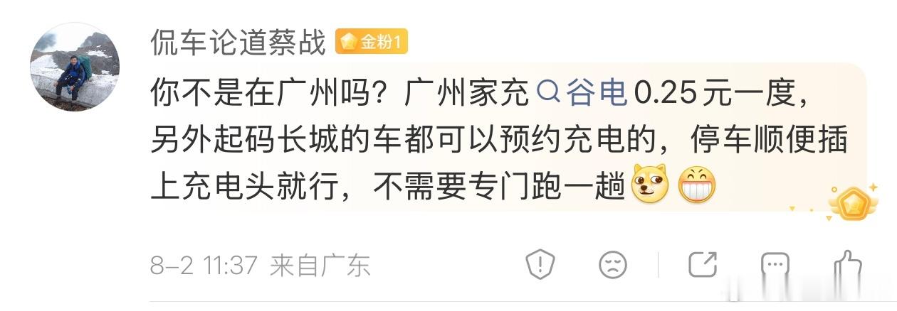 发个家充YYDS的微博。家里没车位的骂我。家里有车位有家充的也骂我！没车位的说要
