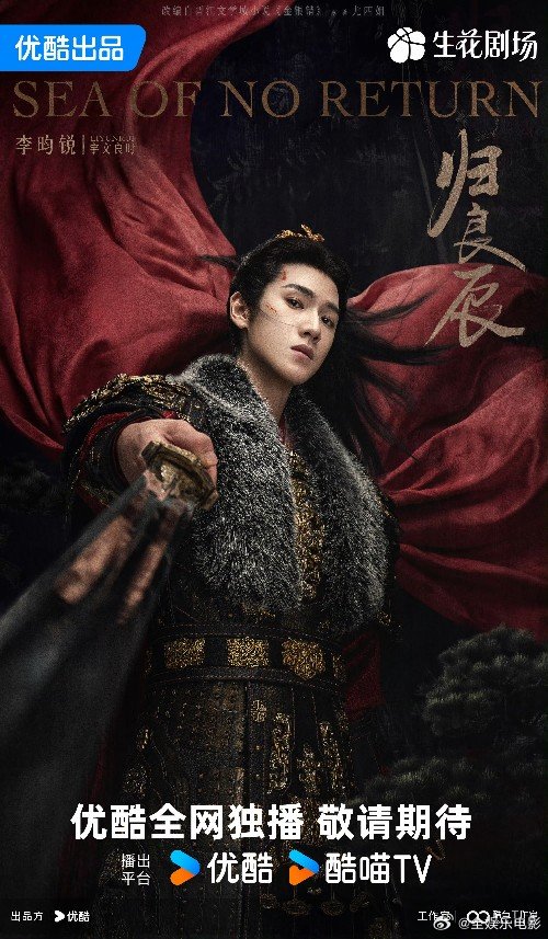 李昀锐刘些宁领衔主演归良辰 李昀锐、刘些宁《归良辰》官宣开机，男主早半小时单人官