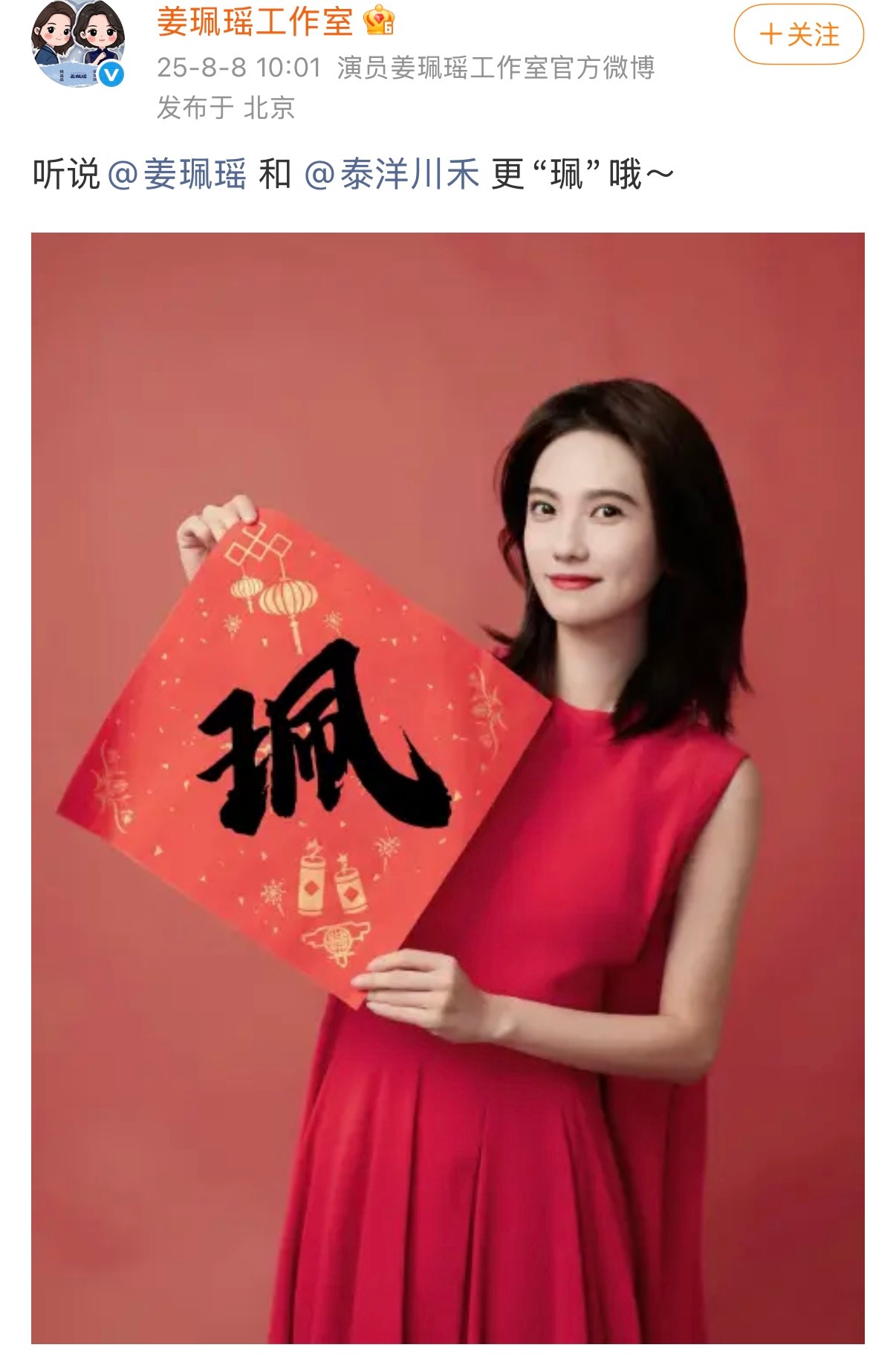 姜佩瑶确实没有公司主捧，资源太虐了，全是小制作班底的N番配角，之前还被戏称闺蜜专