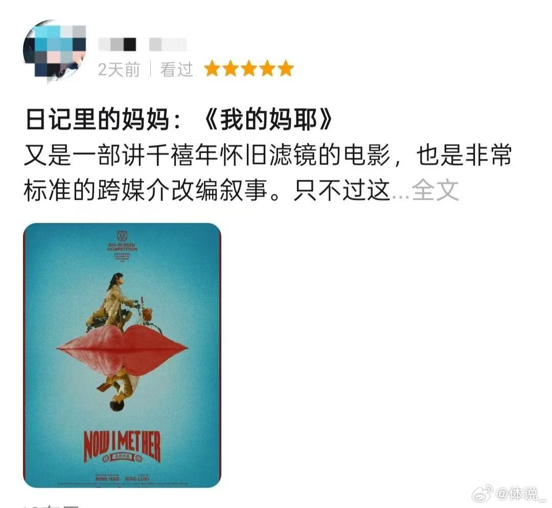 马思纯新片口碑全程笑着进场哭着离场，马思纯演技细腻，把平凡母爱演得真实动人 