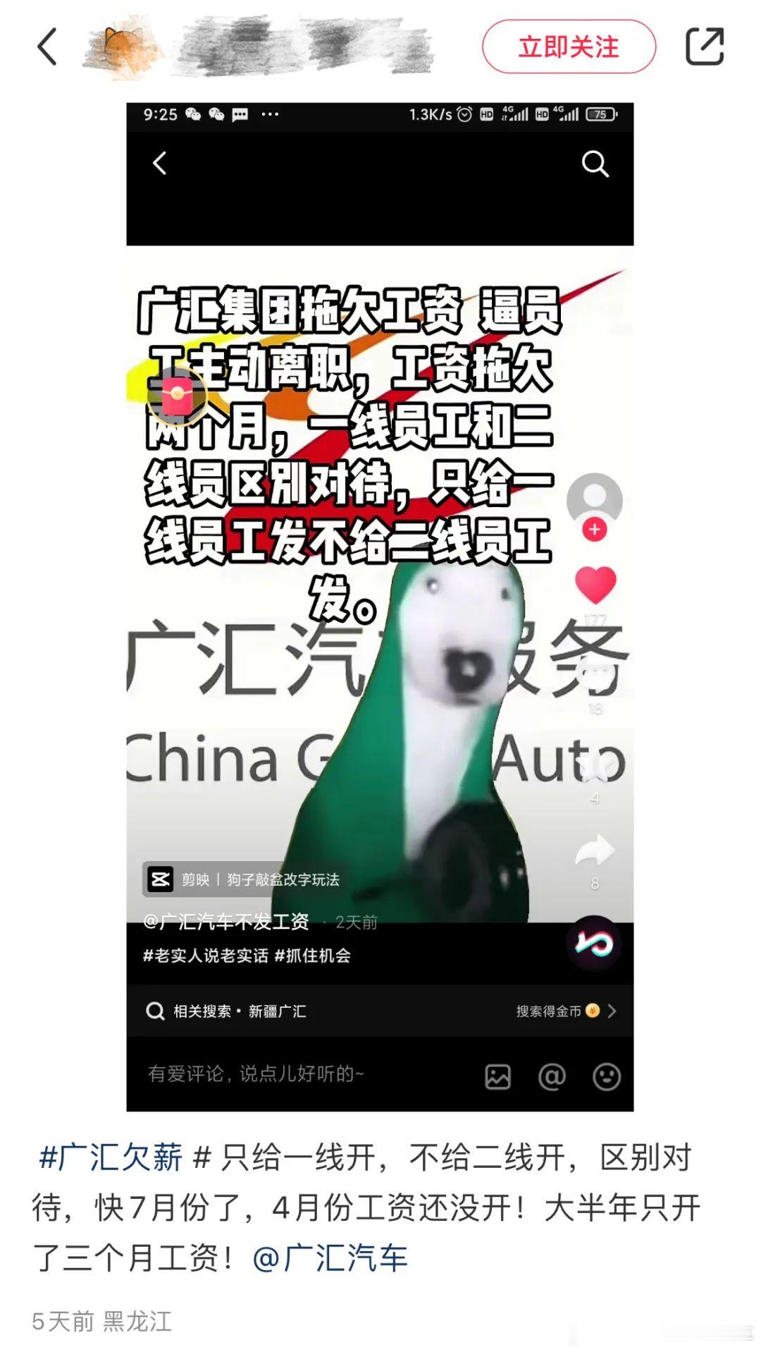 全国最大汽车经销广汇被爆：拖欠员工工资，门店也接连关闭，甚至出现车主已付款却无法