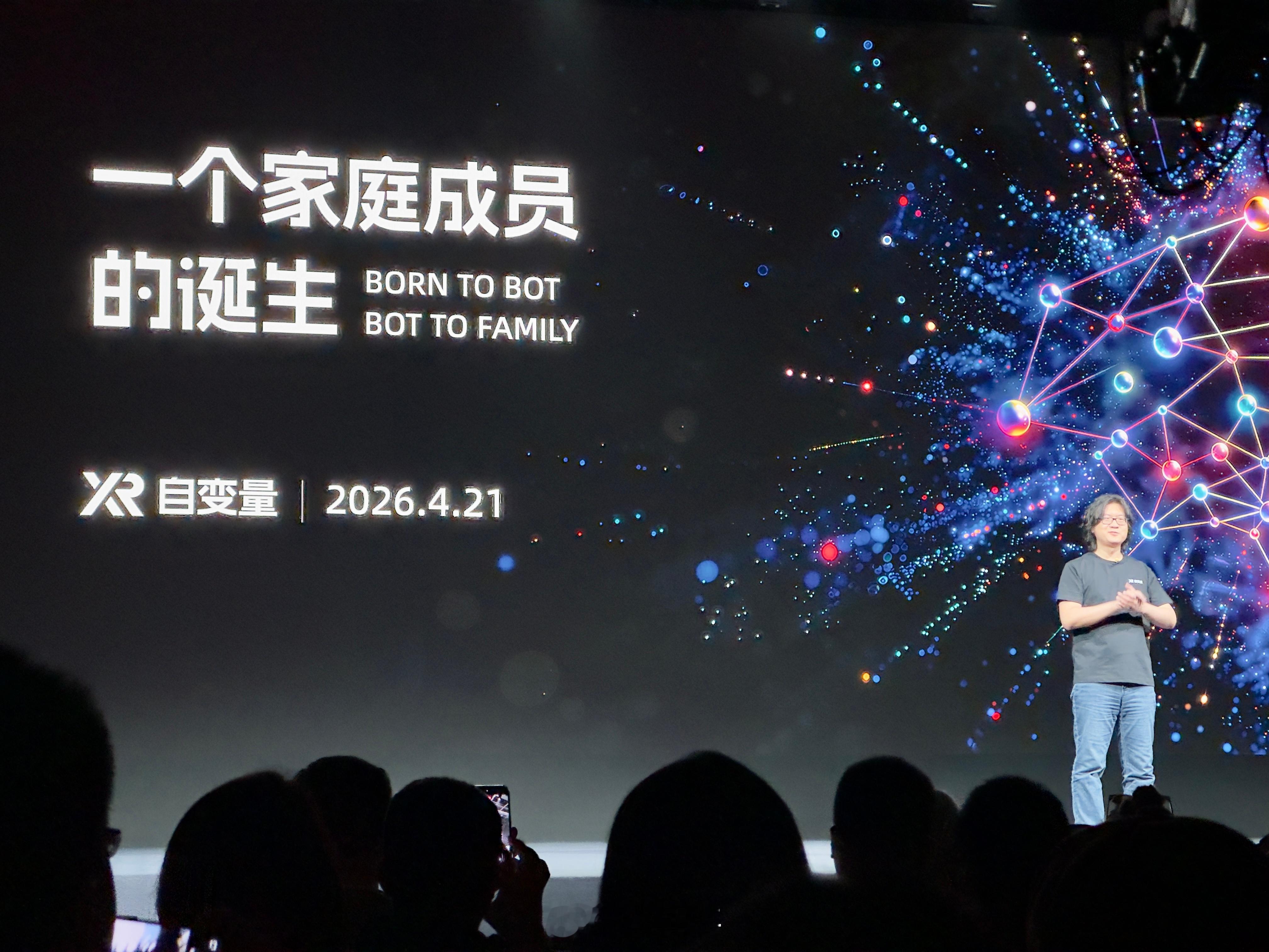 自变量421发布会自变量机器人，前几天完成B轮融资，小米战投领投，自变量坚持完全