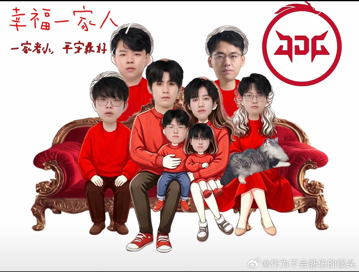 新的全家福 美好呀 