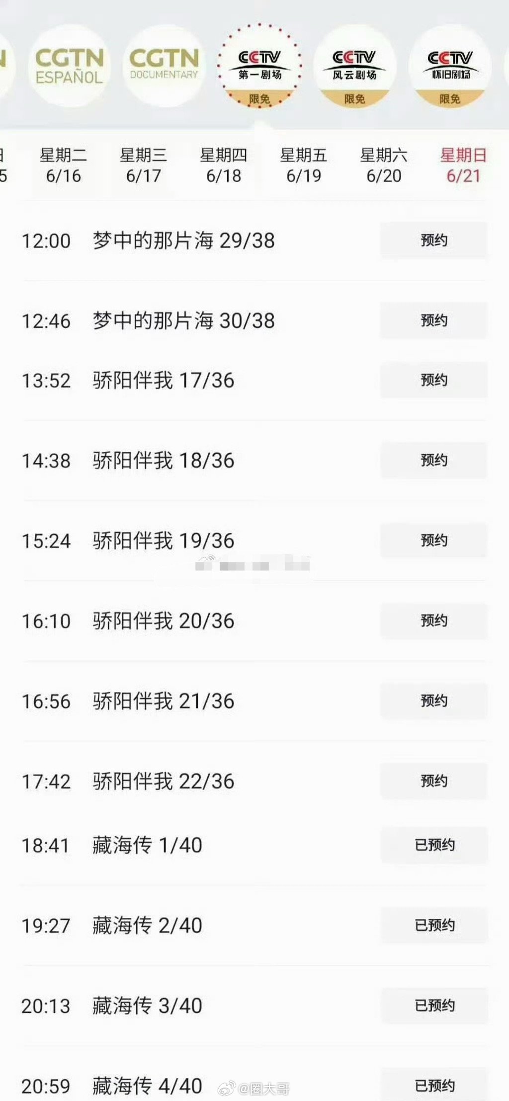 肖战霸屏央视央视连播肖战三部剧