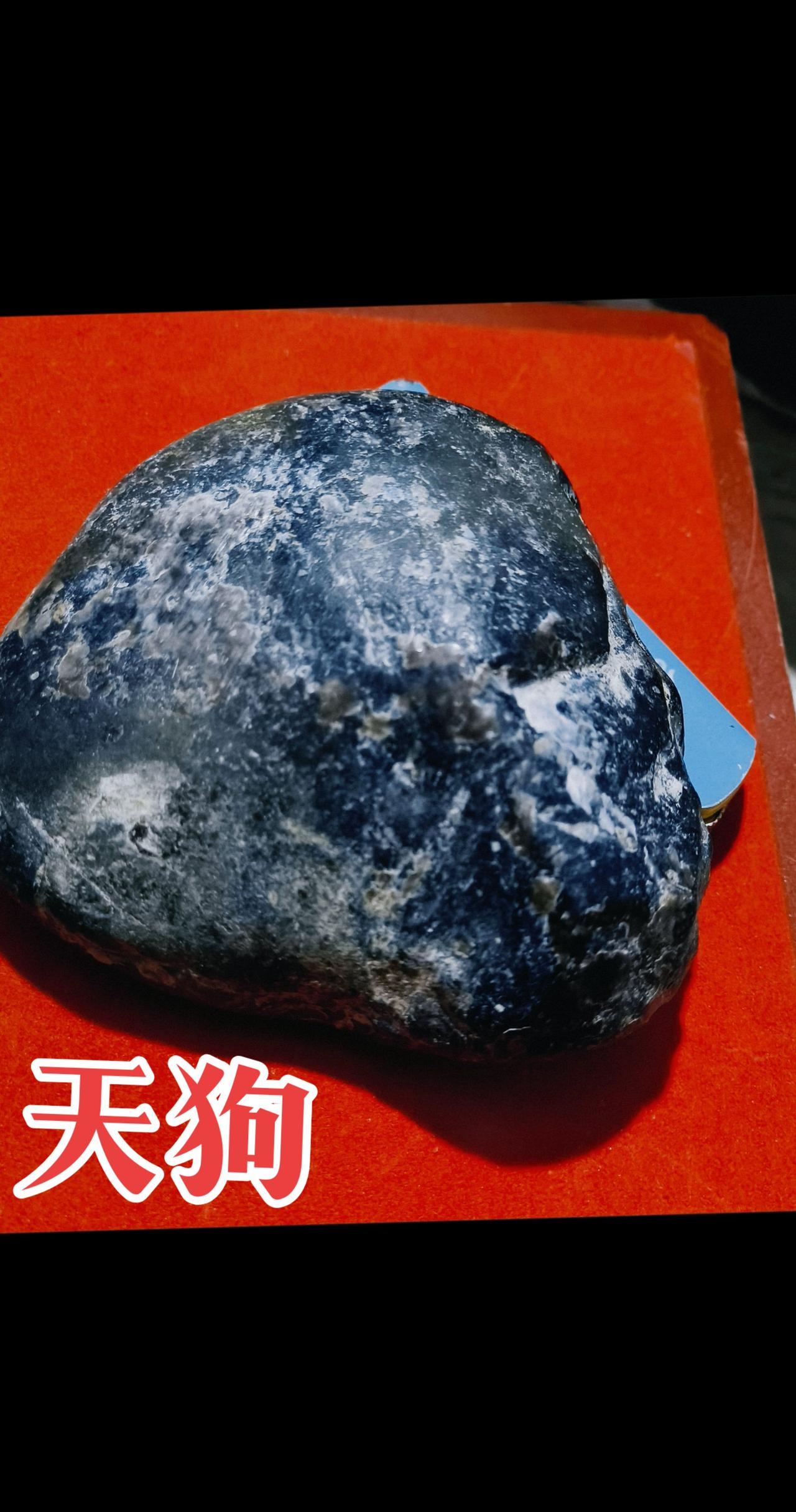 这是一块隐藏地球上
亿万年形成的玉石奇石天狗
可遇不可求
顶级收藏品
天狗 玉石