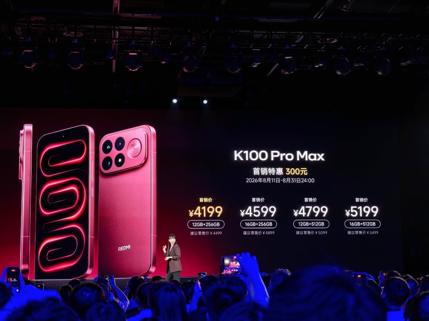 K100 Pro Max首销叠加国补3699起感觉怎么样红米K100Pro系列价