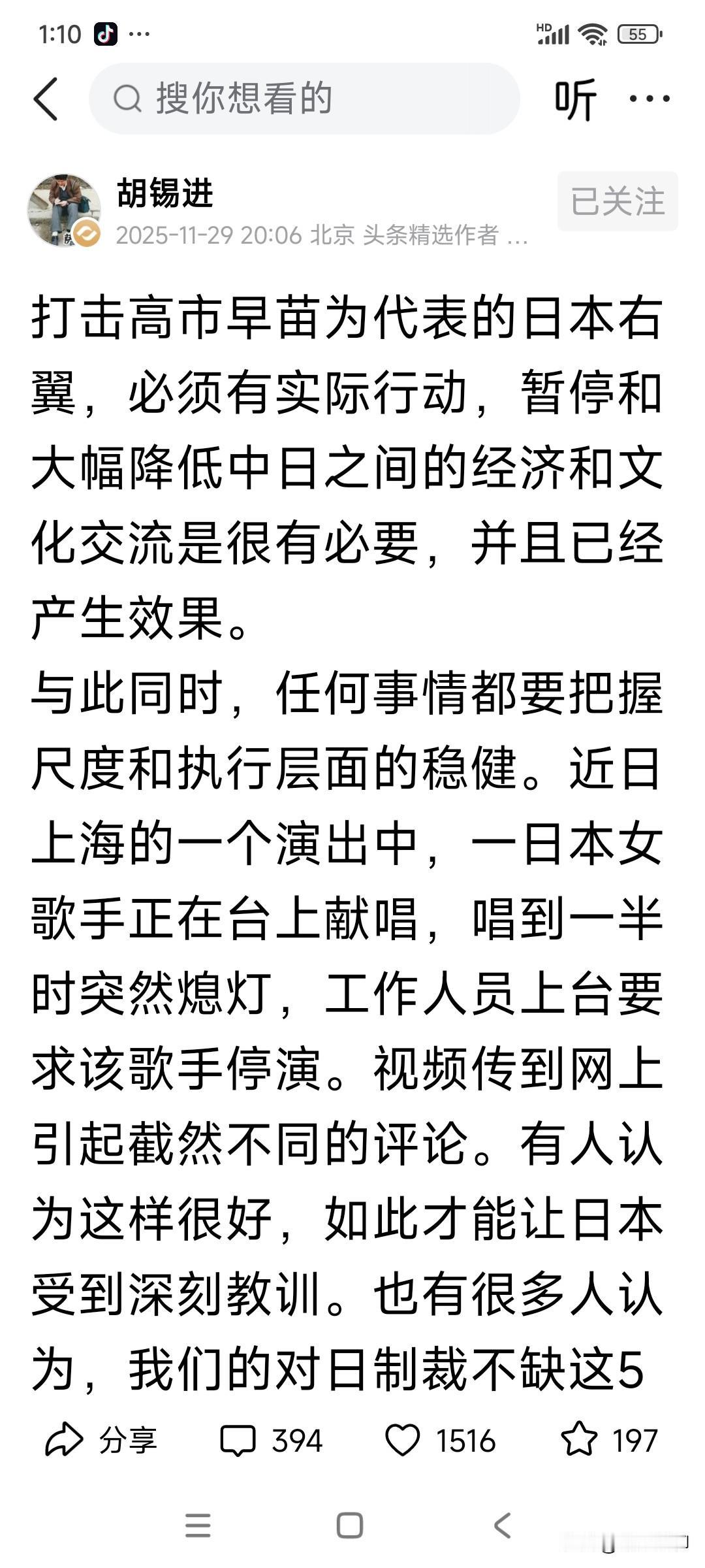 打击日本右翼，不是连普通民众和左翼日本人士都打击，斗争要有策略，不能蛮干。