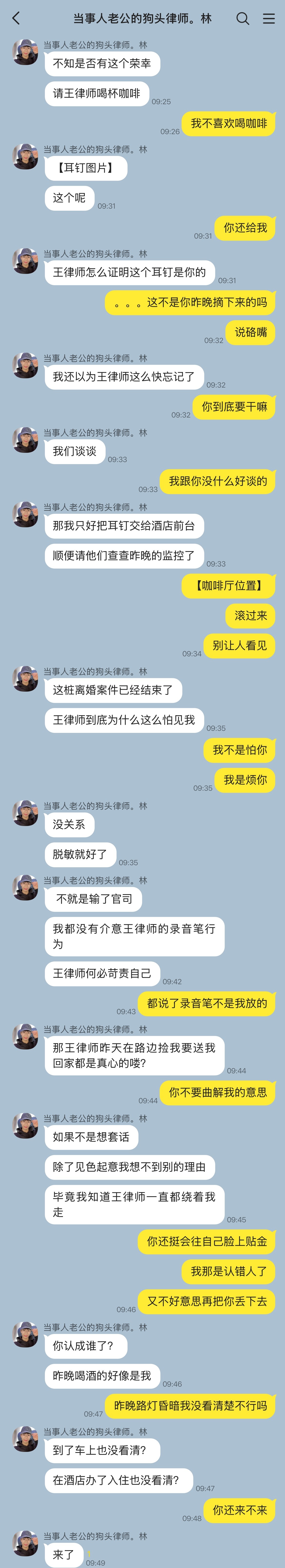 【圆满捡手机】开庭前不小心跟对方律师厮混了1我真的太爱419和py转正以至于要写