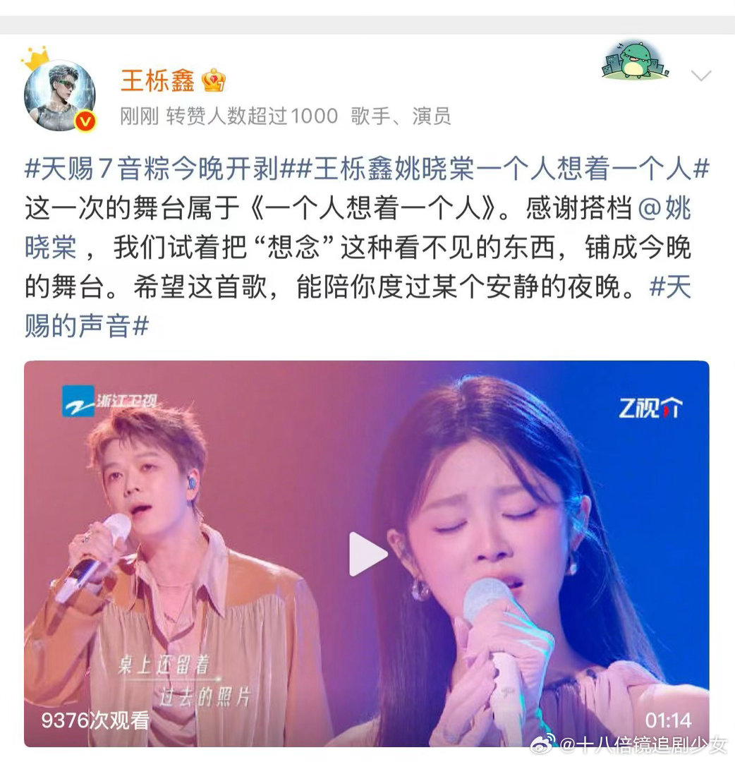 王栎鑫姚晓棠双向奔赴王栎鑫发文感谢姚晓棠双向感恩太好磕，王栎鑫发文致谢姚晓棠，姚