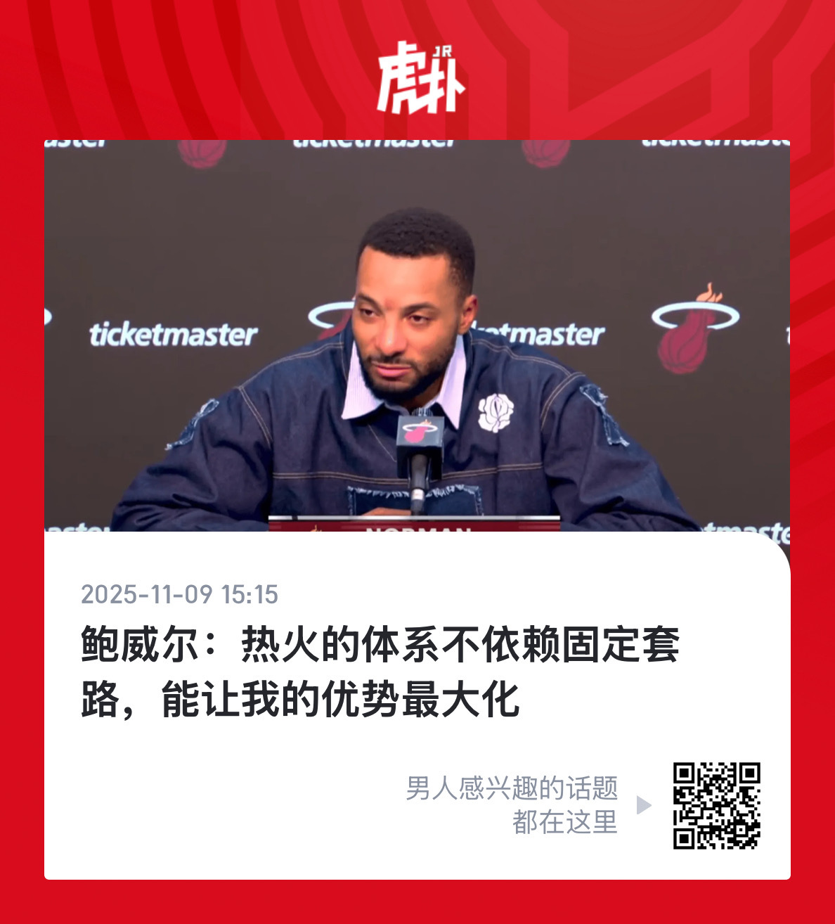 我知道你在喷谁[doge] ​​​