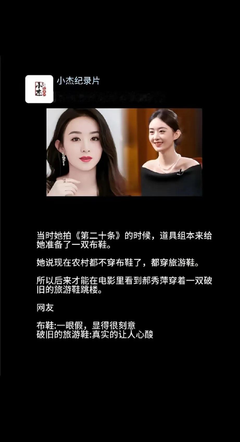 如何评价女神赵丽颖？这可是我们河北的光