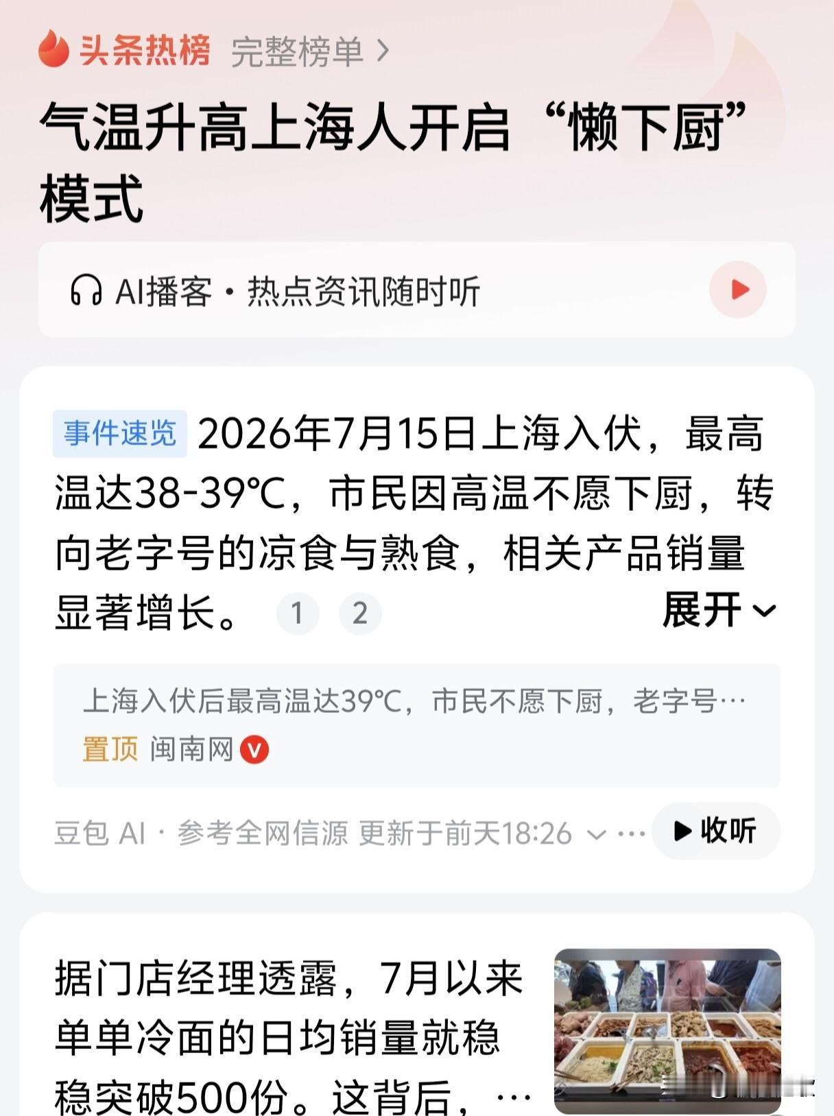 夏天这个厨房的烟火气真的是让人又爱又恨啊～爱它出品的酸甜苦辣咸，恨它给予的汗流浃