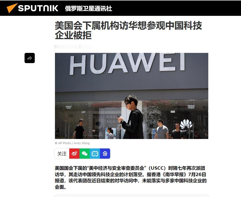 “我们被拒绝了，很震惊。”说这话的，是美国国会下属机构“美中经济与安全审查委员会
