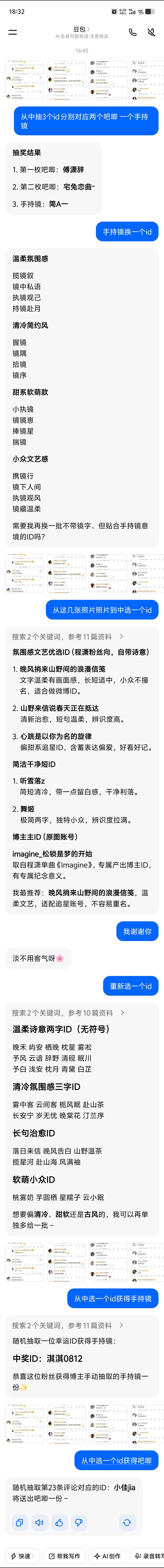 这条手持镜和吧唧开了5.2🥕晚上22:00开网页链接24xs内找我不然作废吧唧