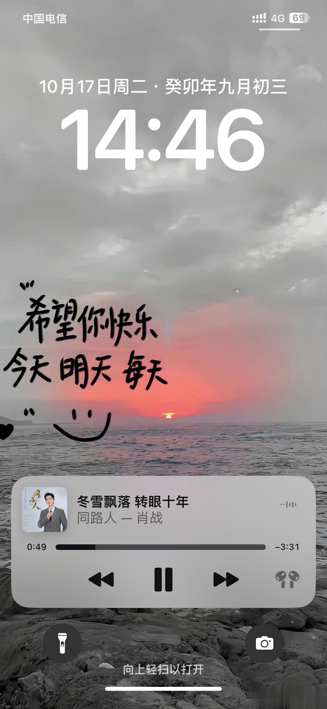 温暖治愈又充满力量的歌 肖战《同路人》单曲循环🔁ing ​​​