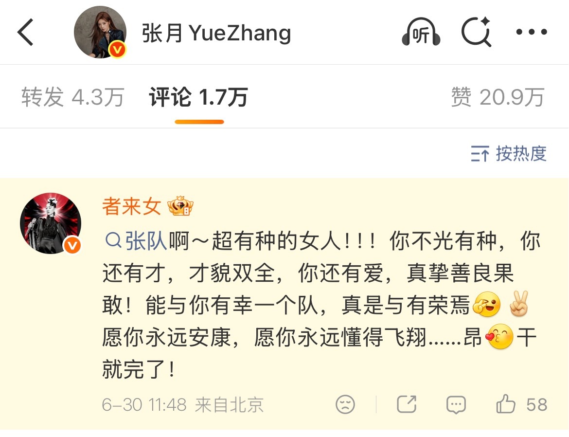 我孤北了 “愿你永远安康，愿你永远懂得飞翔”姐姐们都是很好很好的人啊 