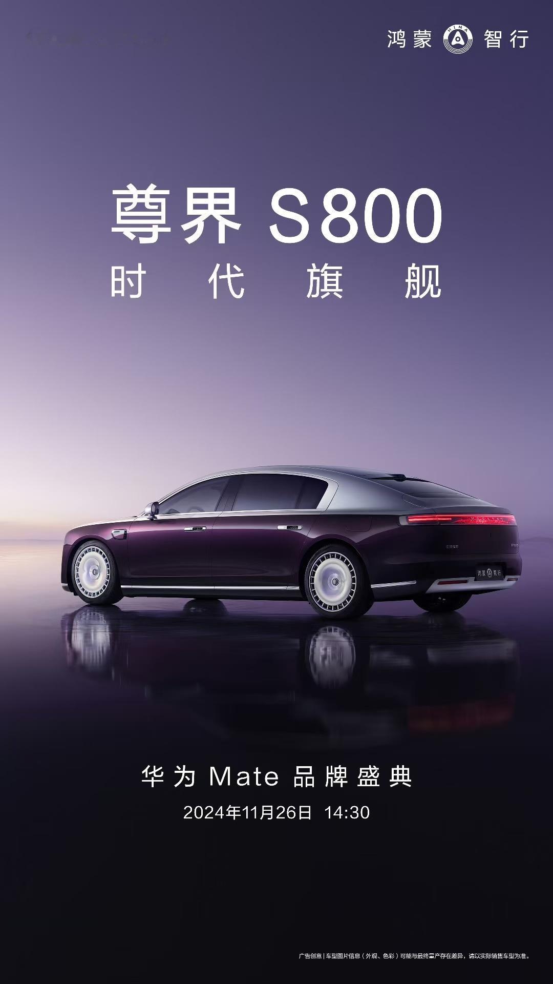 尊界S800露面了，听说长5.5米，不是一般的豪华，对标奔驰S级和劳斯莱斯幻影，