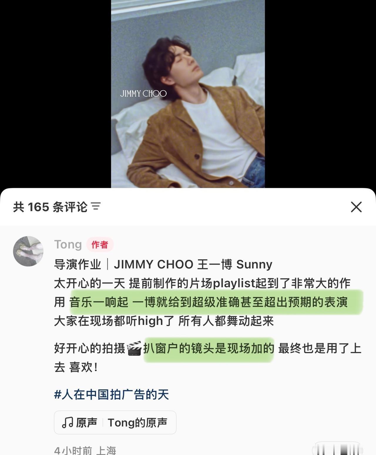 又刷到夸夸一则[期待]敬业配合时尚度高，总是给到超级准确超出预期的表演，现场加的