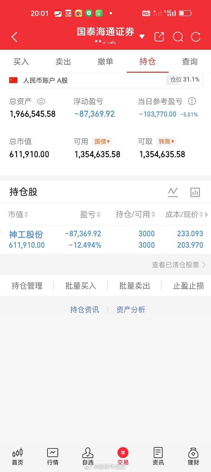 各位股友今天账户血亏10+万，跌的太狠了，人还没缓过来，真的受不了。今天我就不安