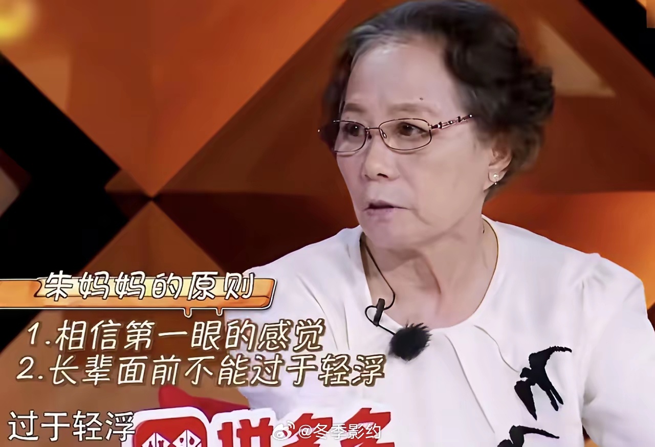 朱雨辰的妈妈说，姜妍这孩子，我一开始是真挺喜欢的，人勤快，做饭也好吃，对我儿子也