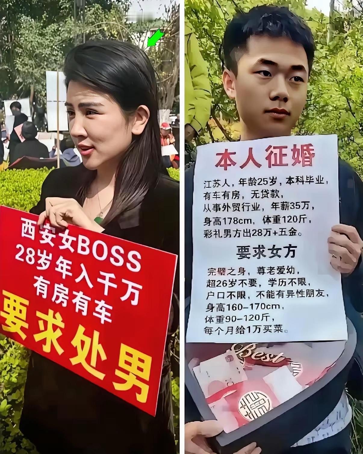 【双向征婚天花板！28岁千万女BOSS求“处男”，25岁外贸男年薪35万求“处女