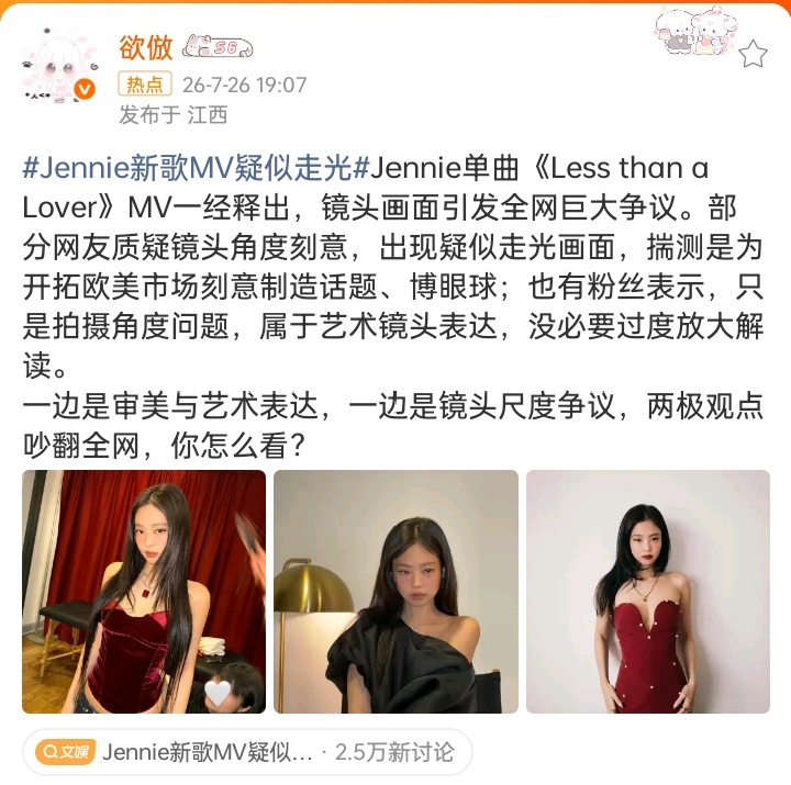 嘻嘻有热点了 