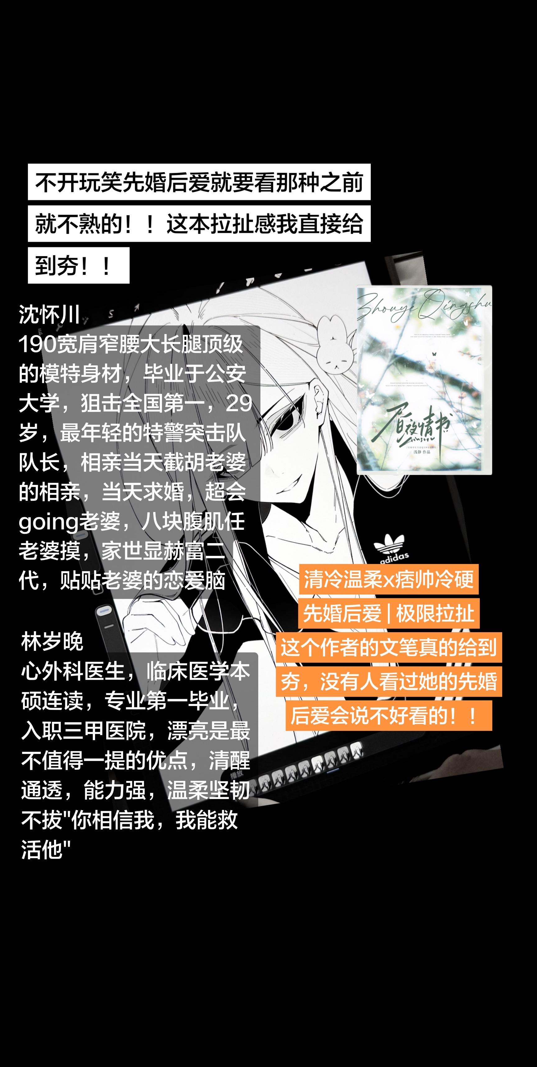 啊啊啊先婚后爱这种类型真的拒绝不了，真的太太太爱看了！！