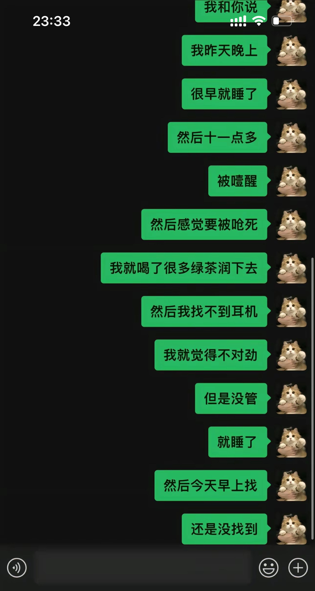 出音胃来? ​​​