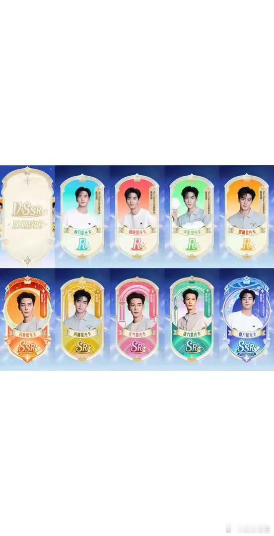 感觉整个内娱粉丝都在抽卡全明星换卡 本来还不知道抽卡换卡这股风潮，看多了大家分享
