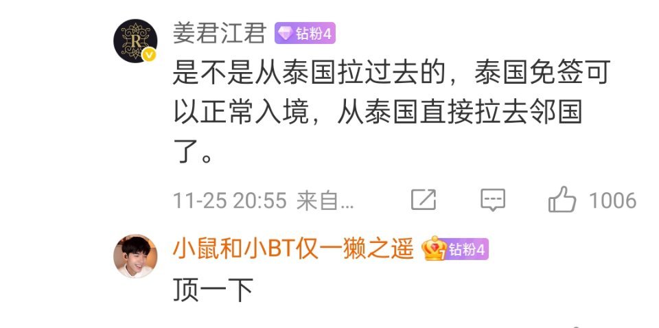 仝卓表弟在柬埔寨失联前几天刚刷到这个博主！通过一张图片帮jc定位了嫌犯的位置！ 