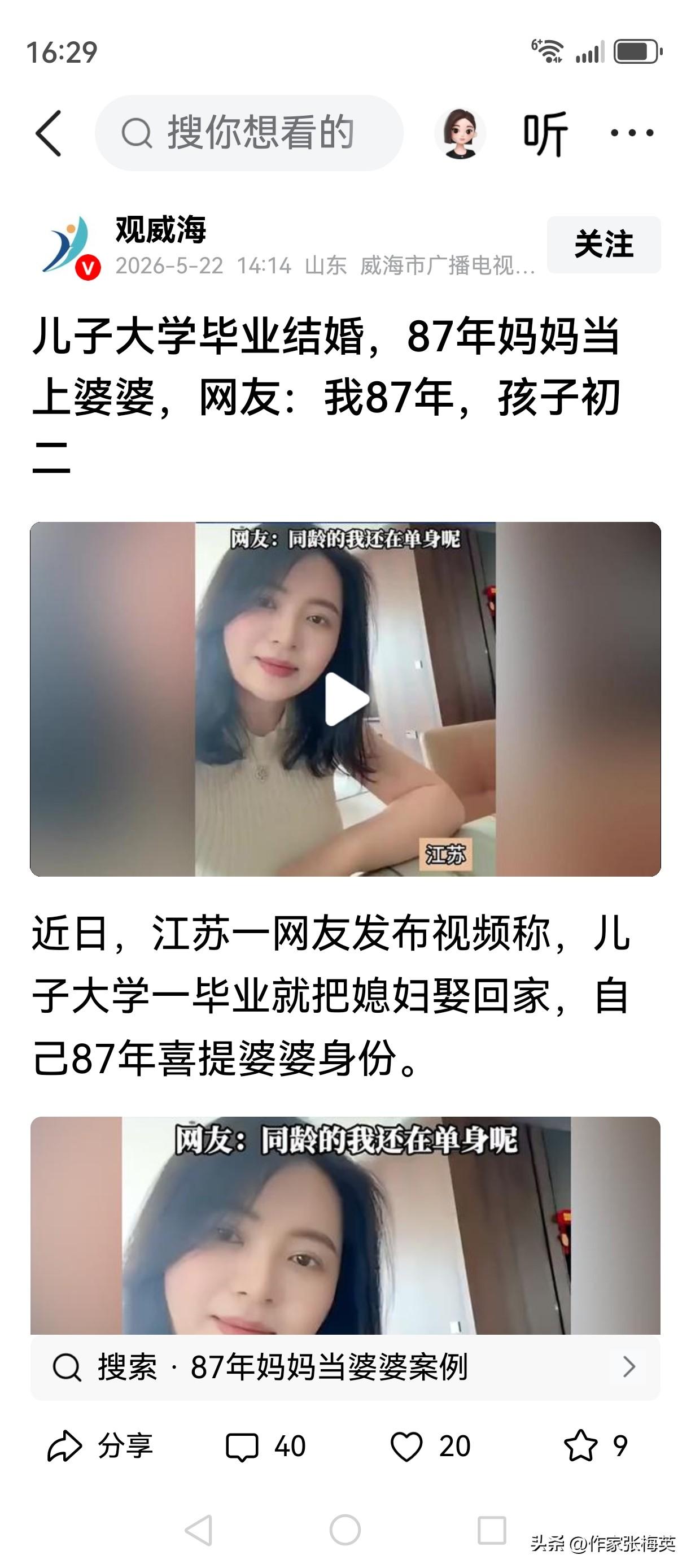 80后真的是个神秘的组织，有人未婚，有人才生娃，有人当婆婆，有人当奶奶，我87年