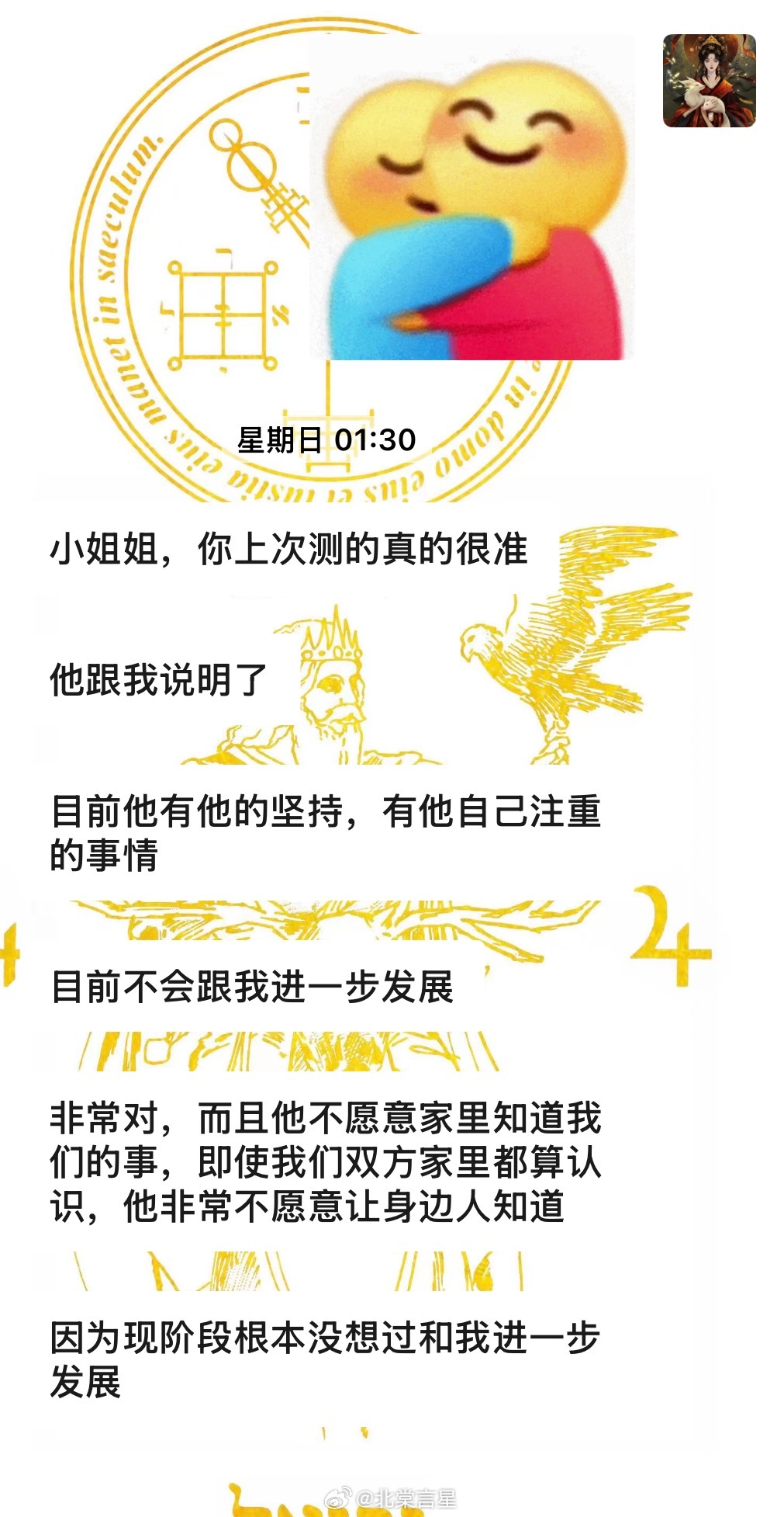 塔罗反馈🔮有时候答案不是让我们开心，而是让我们清醒。他说得清楚，你听得明白，这