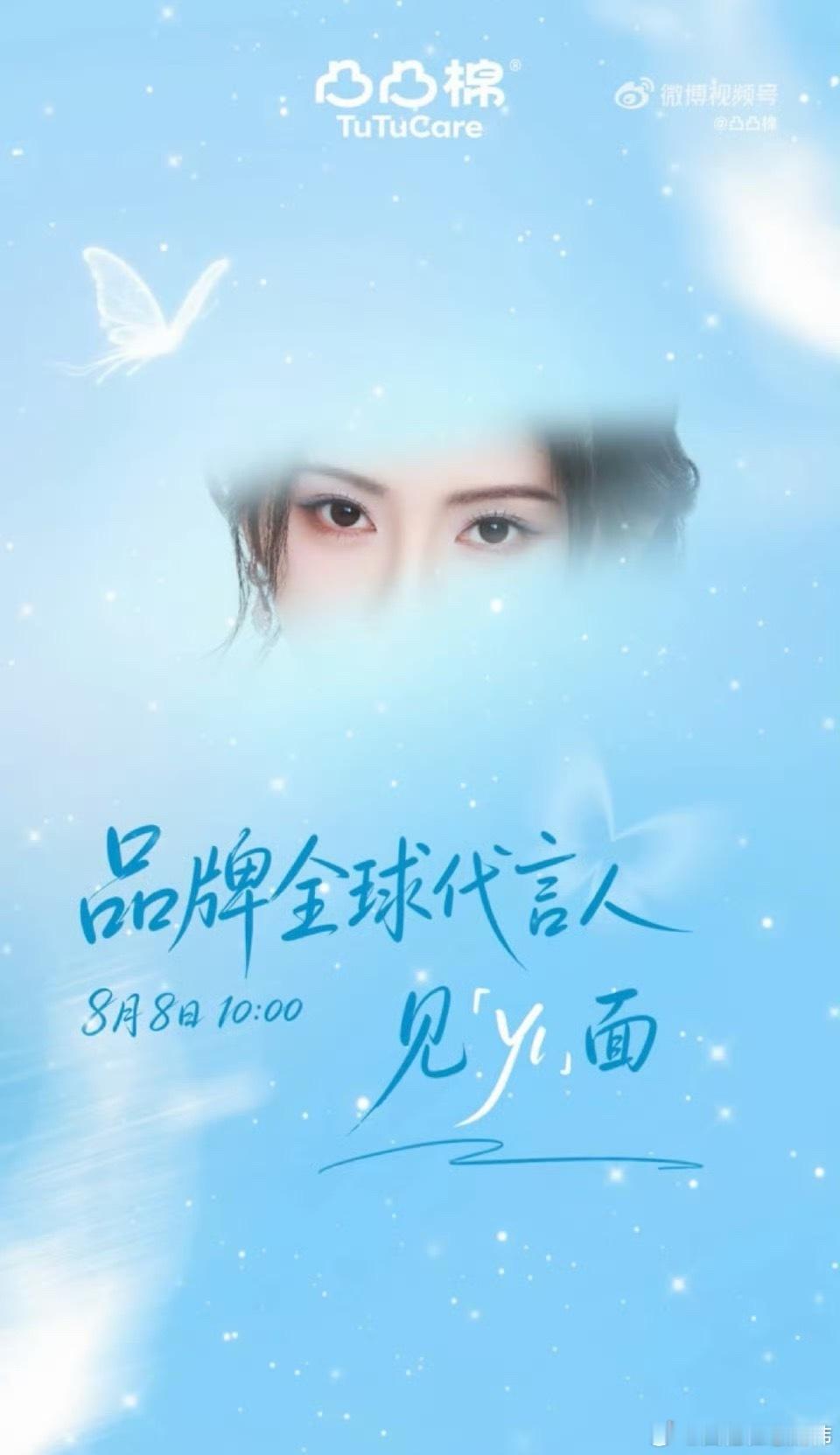 鞠婧祎完全不给代拍好脸色品牌全球代言人 