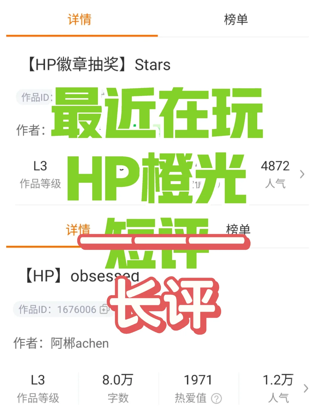 HP橙光推荐|合集|较小众