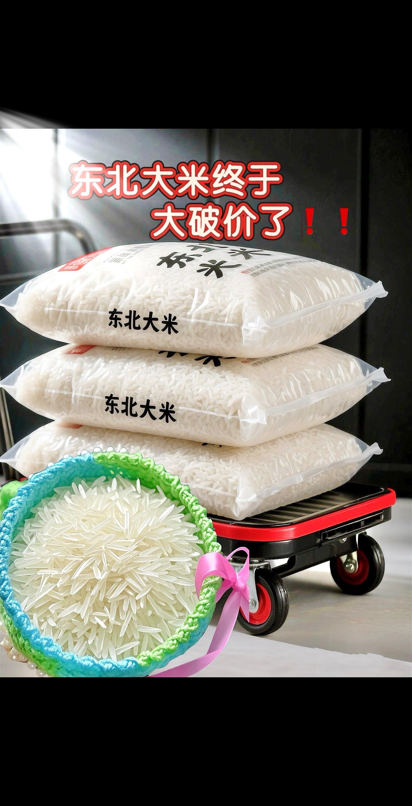 在广袤的东北黑土地上茁壮成长，这片沃土赋予了香米特有的品质。每一粒米都...