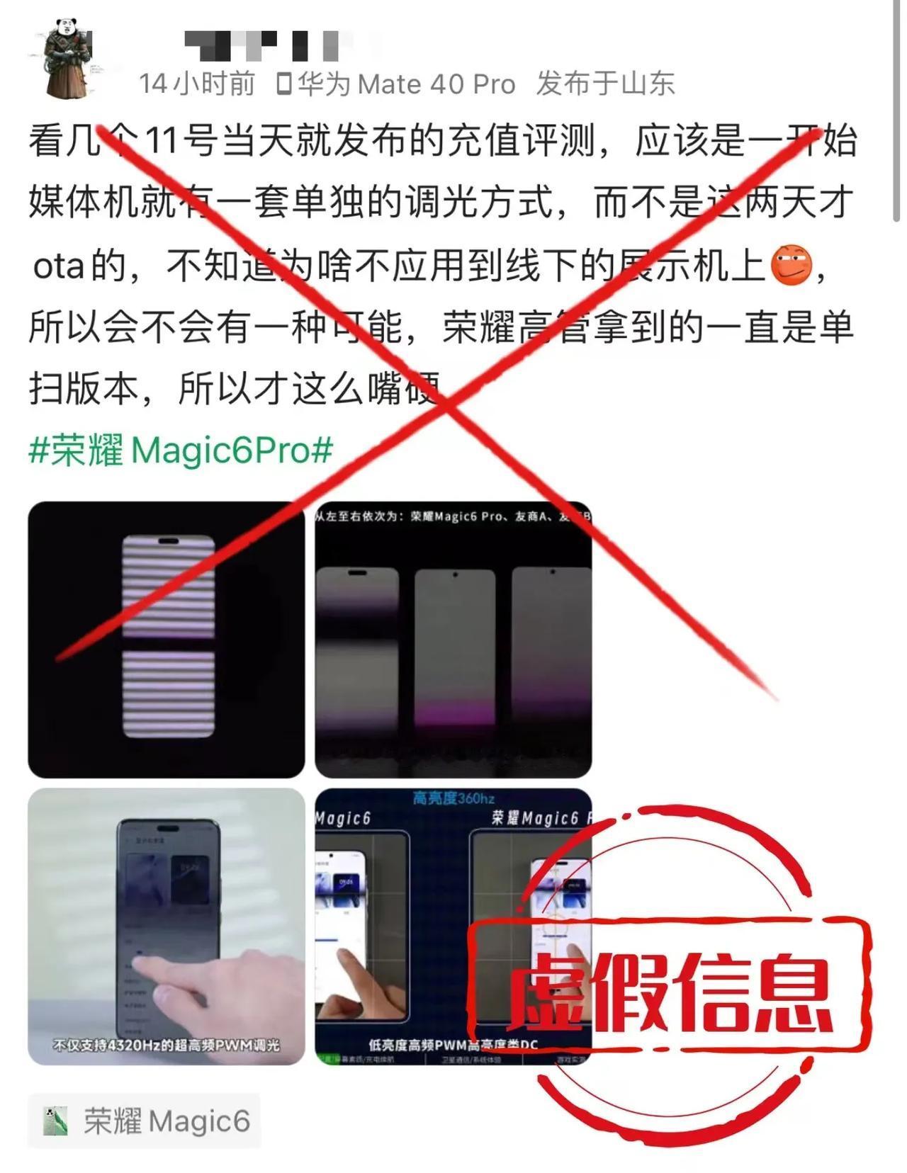 继赵明、姜海荣之后 ，荣耀产品经理李坤也来回应了。
李坤从专业技术的角度，对荣耀