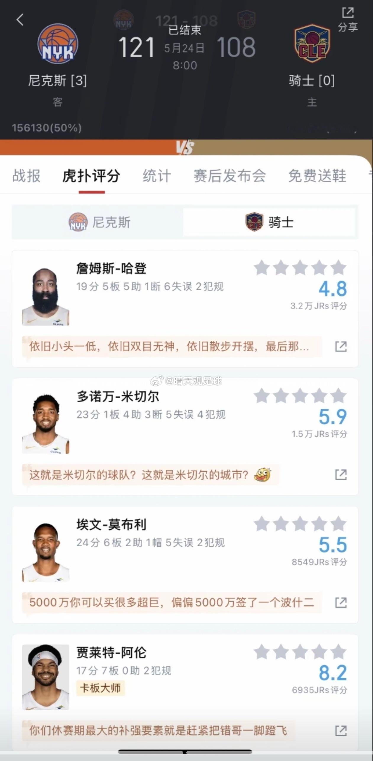 NBA季后赛对决继续展开，尼克斯坐镇赛场迎战骑士，整场比赛双方攻防拉扯节奏激烈。