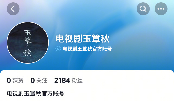 丞磊新剧有动静！《玉簟秋》官微官抖已上线，等了好久的虞昶轩终于要解锁民国篇章，真