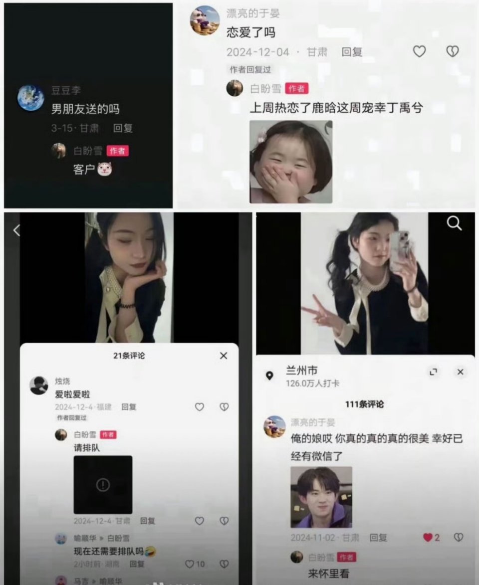截瘫女生否认与多个异性维持暧昧互动出车祸前塑造单身人设，出事后置顶备胎视频要求结